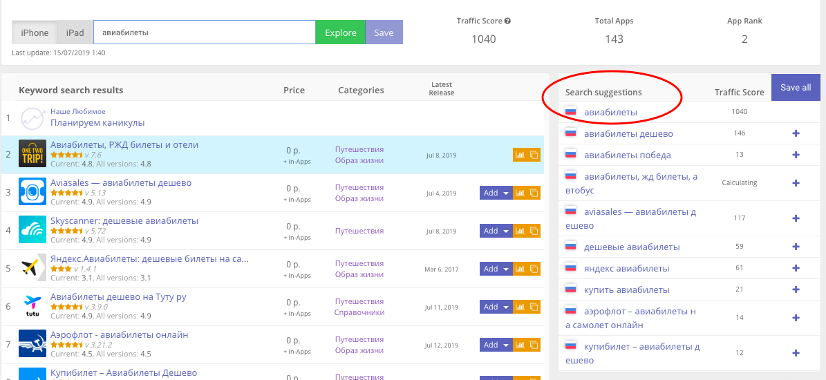 Keyword Exlporer ASOdesk