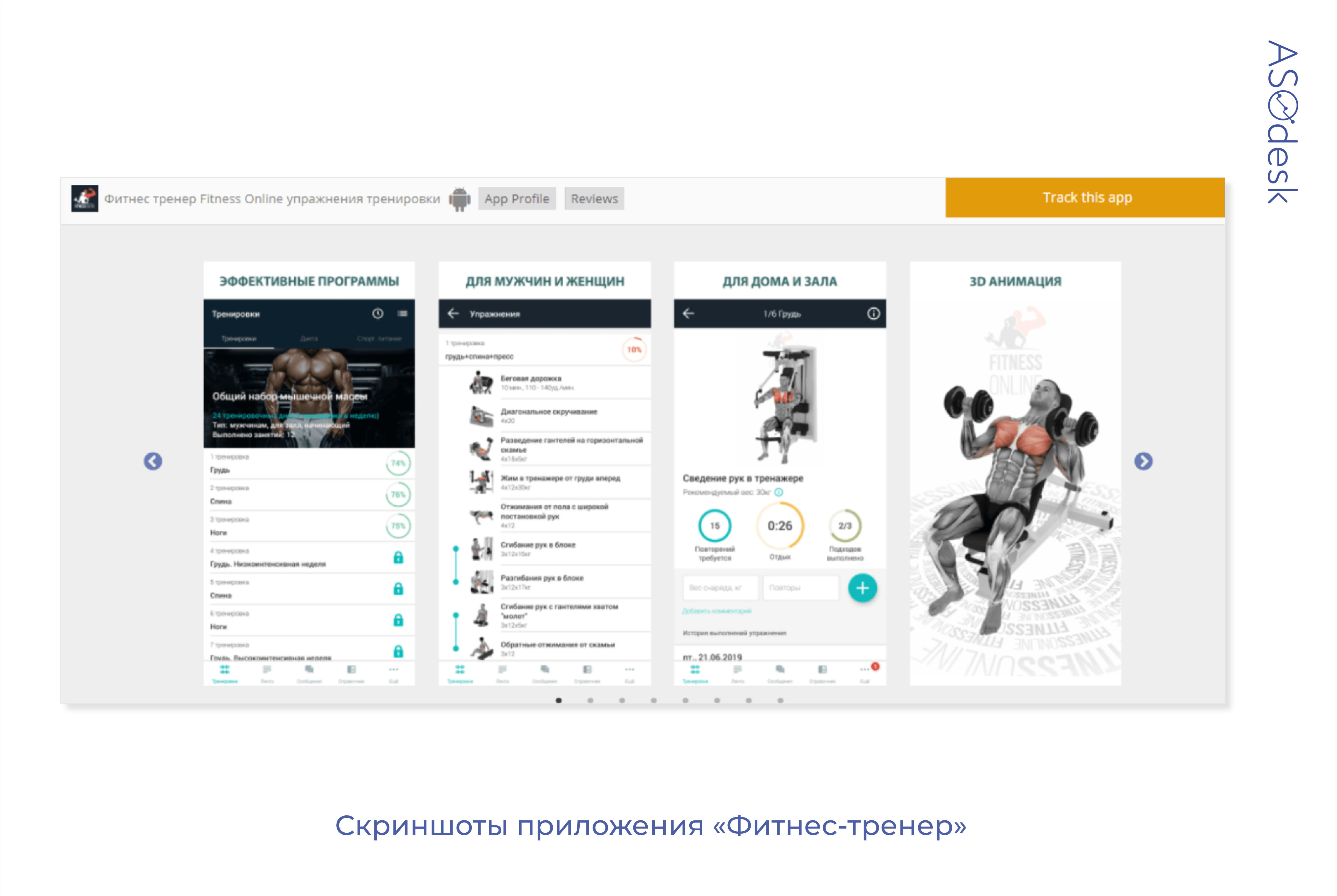 Фитнес приложения. Приложение Fitness online тренировки. Приложение фитнес тренер. Fitnessonline программы тренировок. Скриншот онлайн занятия.