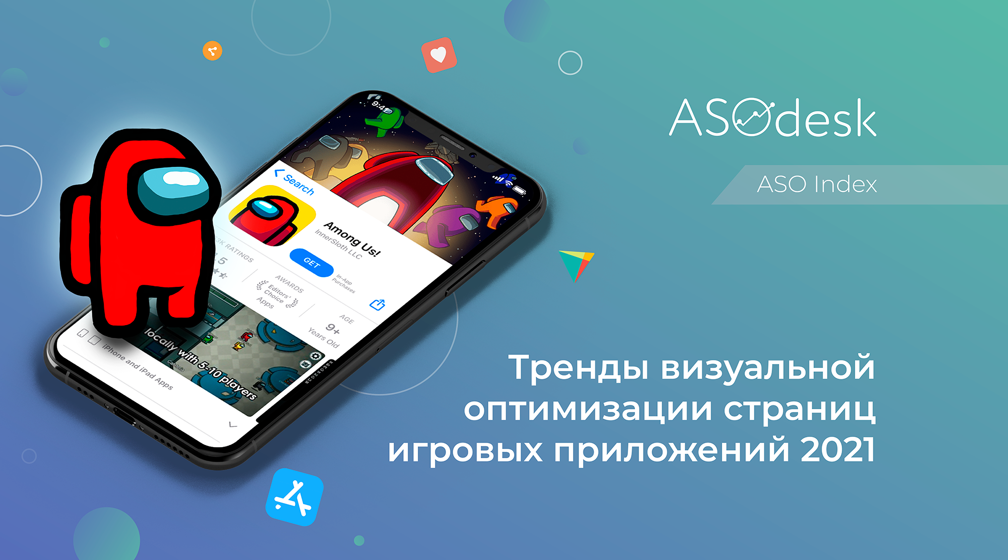 Тренды визуальной оптимизации страниц игровых приложений 2021 — Asodesk блог