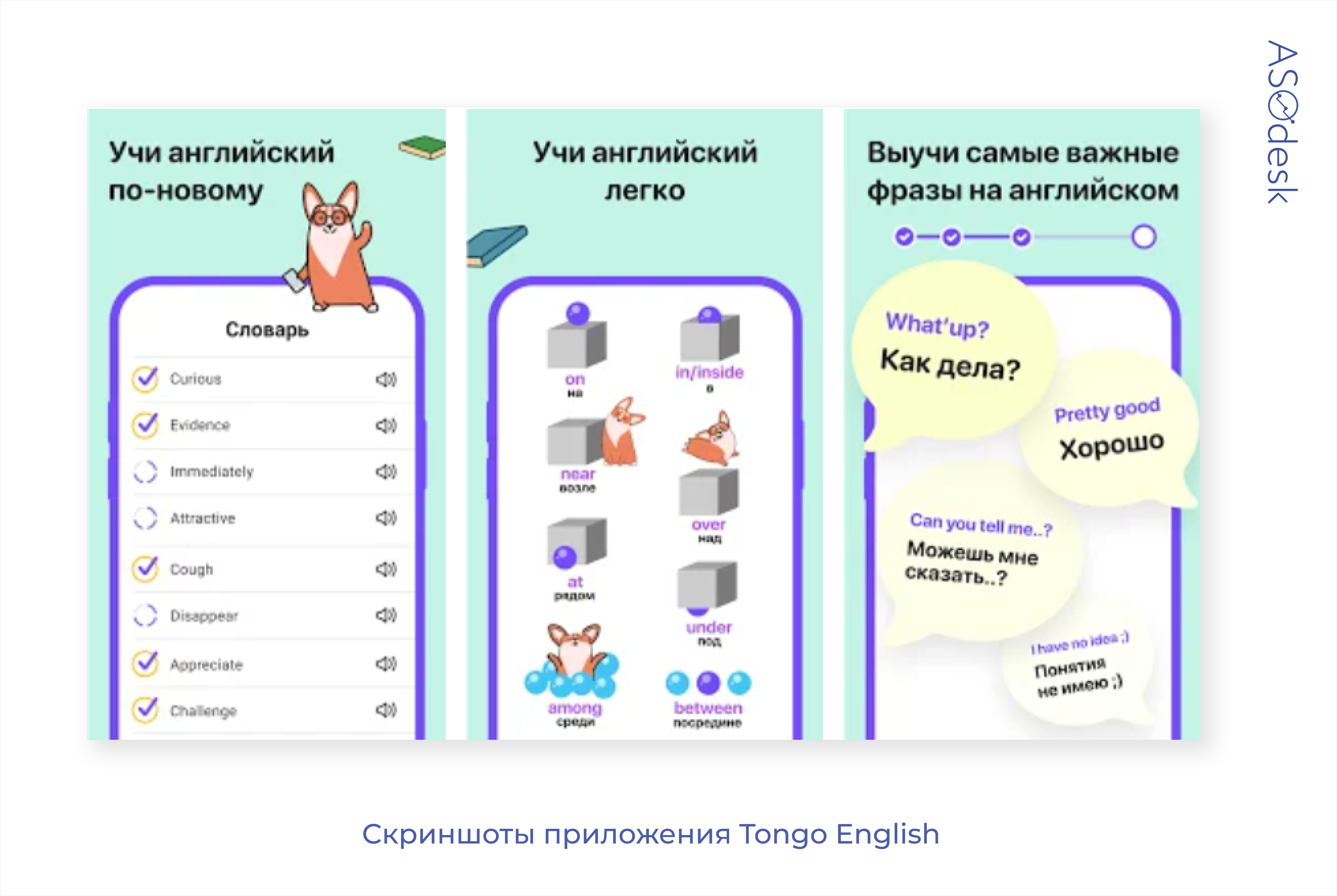 Поисковые запросы на скриншотах приложения Tongo English в Google Play