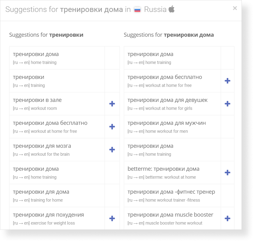 Поисковые подсказки lдля запросов приложений из App Store