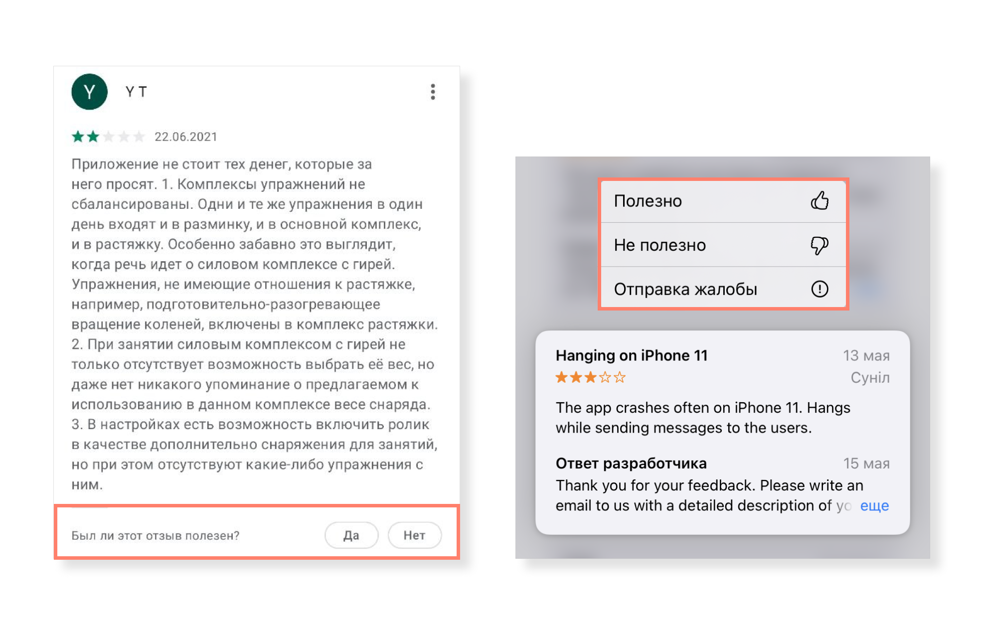 Топ-7 ошибок по работе с отзывами в App Store и Google Play — Asodesk блог