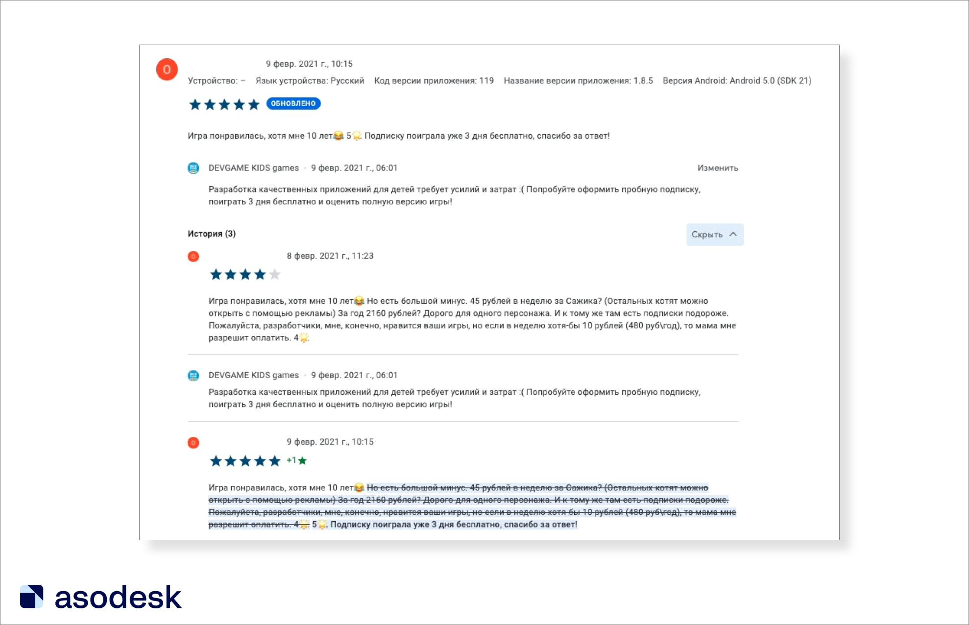 Как работать с отзывами на детские приложения в App Store и Google Play —  Asodesk блог