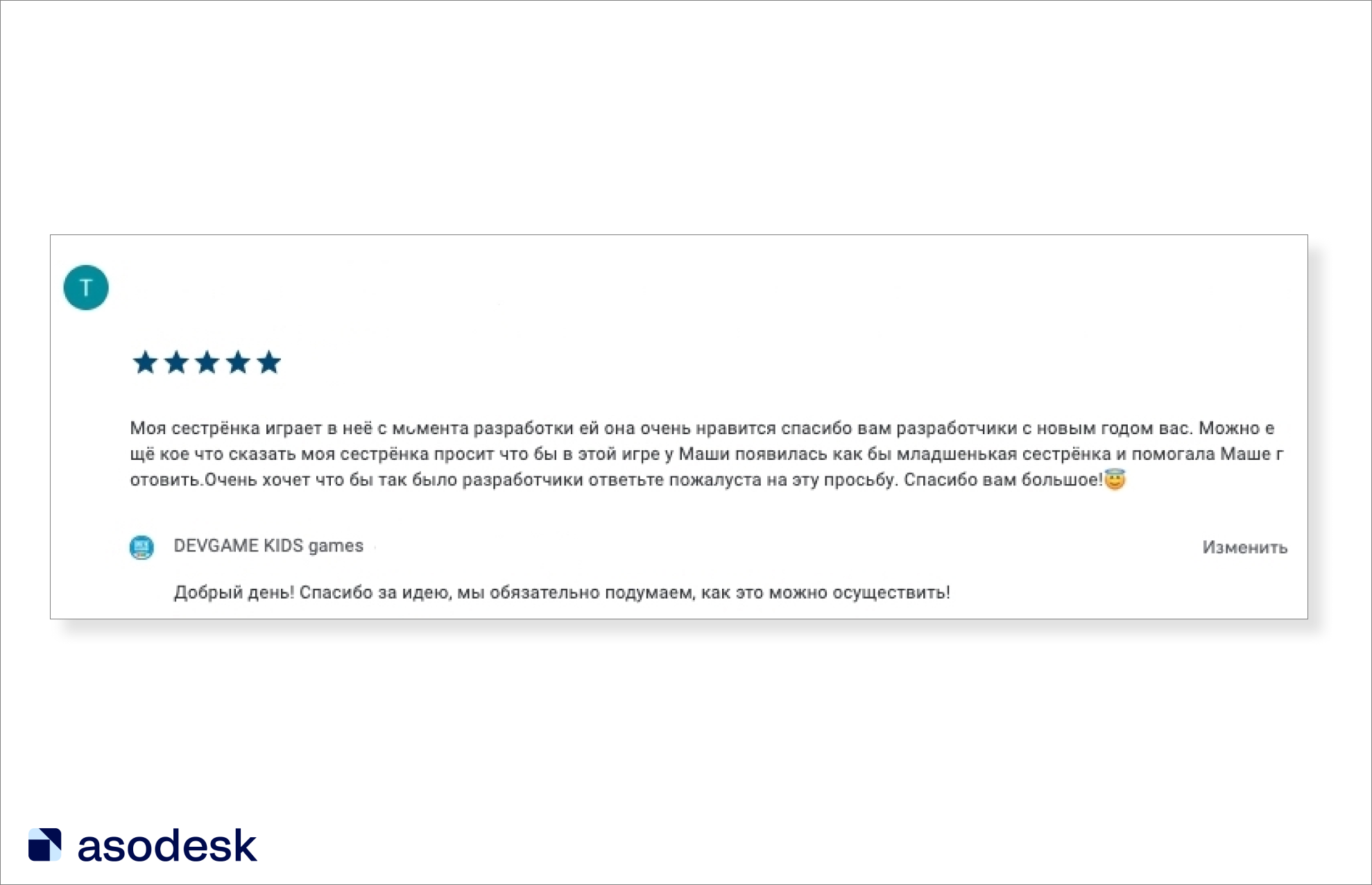 Как работать с отзывами на детские приложения в App Store и Google Play —  Asodesk блог