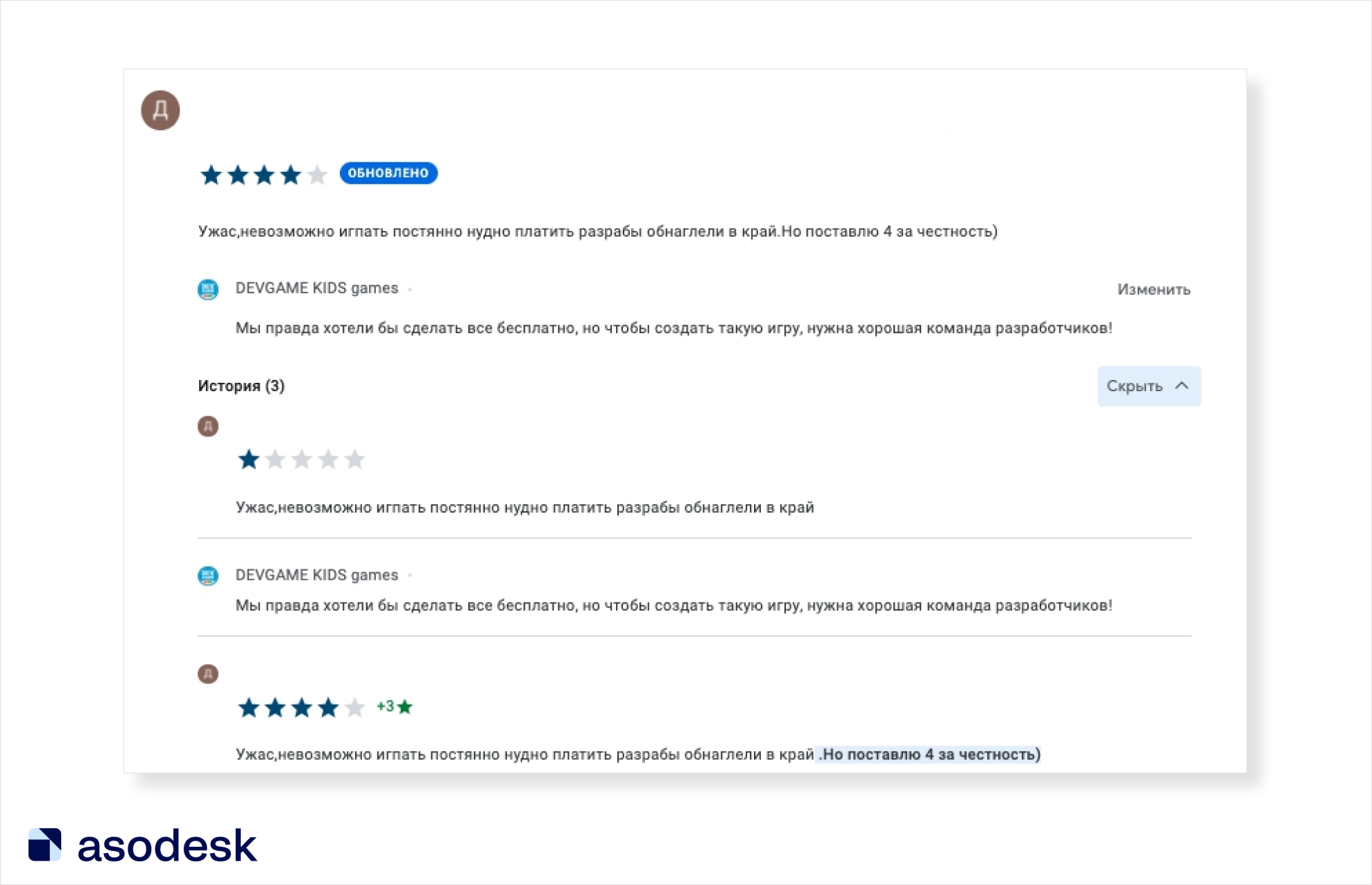 Как работать с отзывами на детские приложения в App Store и Google Play —  Asodesk блог