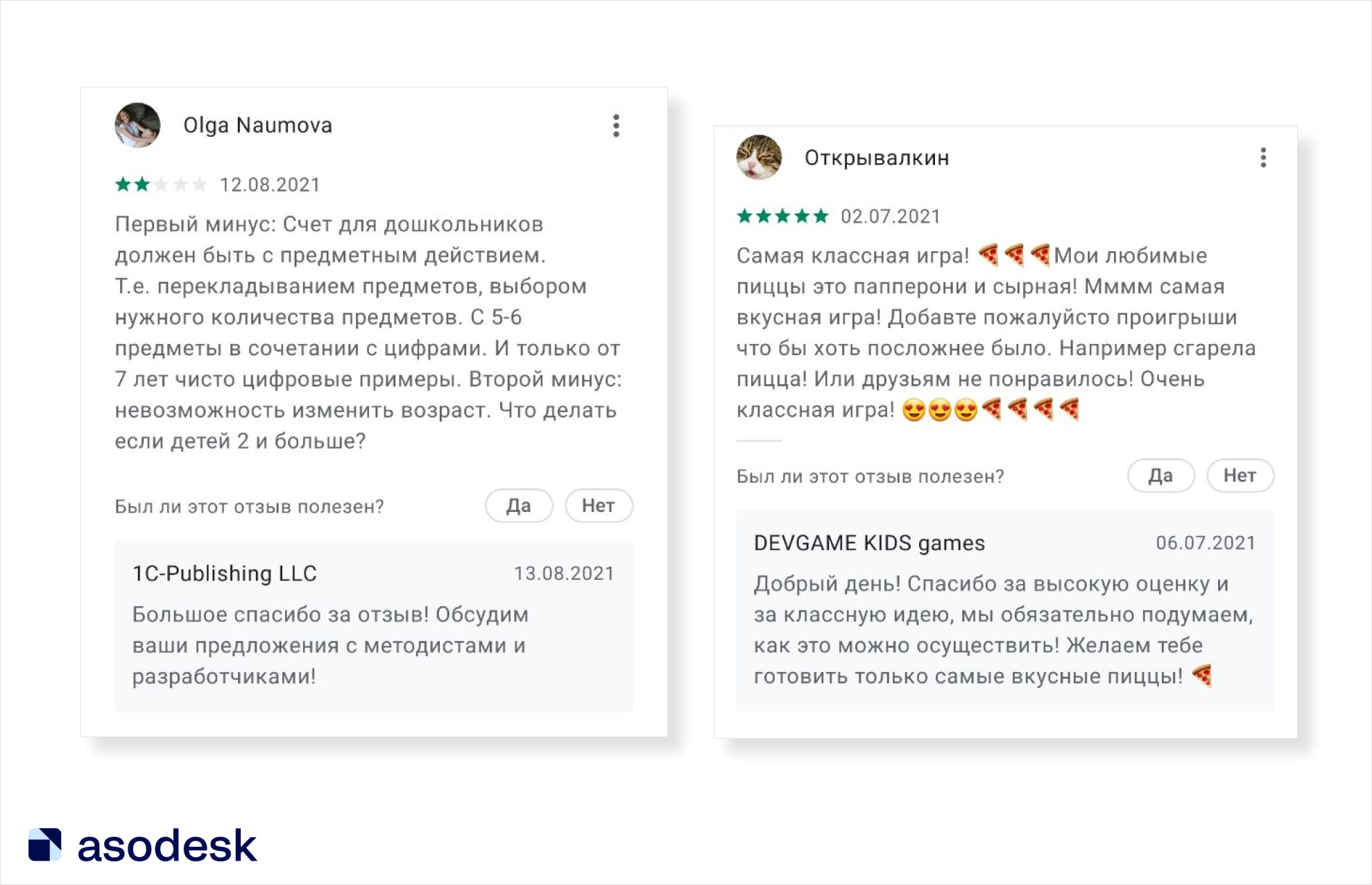 Как работать с отзывами на детские приложения в App Store и Google Play —  Asodesk блог