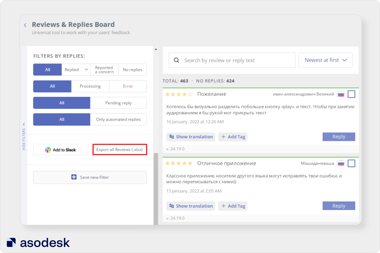Вы можете экспортировать отзывы из Asodesk в Excel