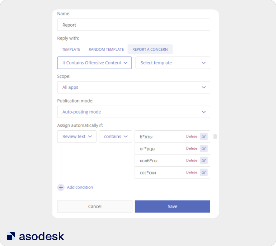 В Asodesk вы можете создать правила, по которым жалобы на отзывы будут отправляться автоматически