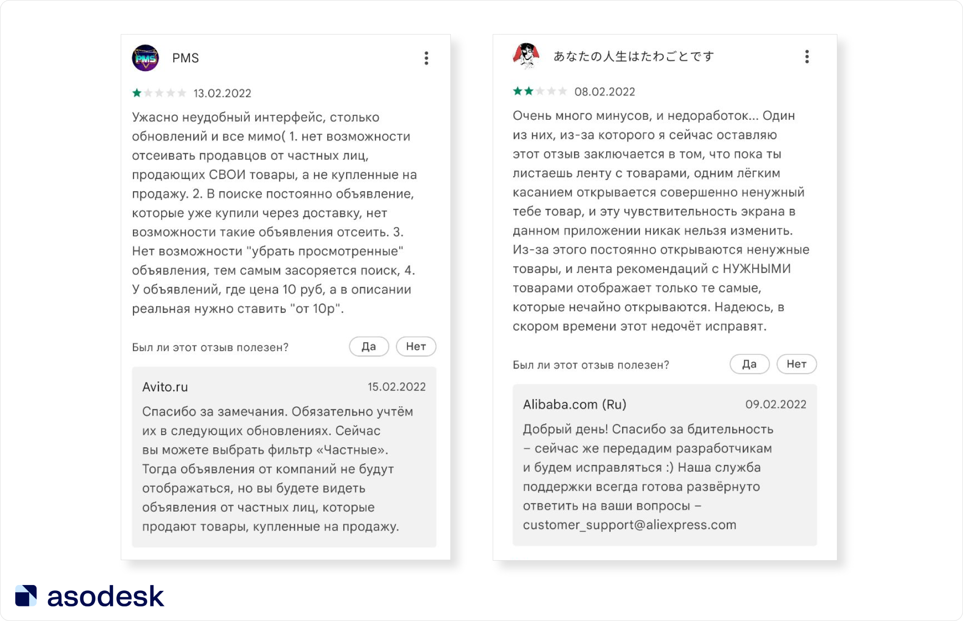 В ответах на отзывы в Google Play разработчики поблагодарили пользователей за сообщение о багах
