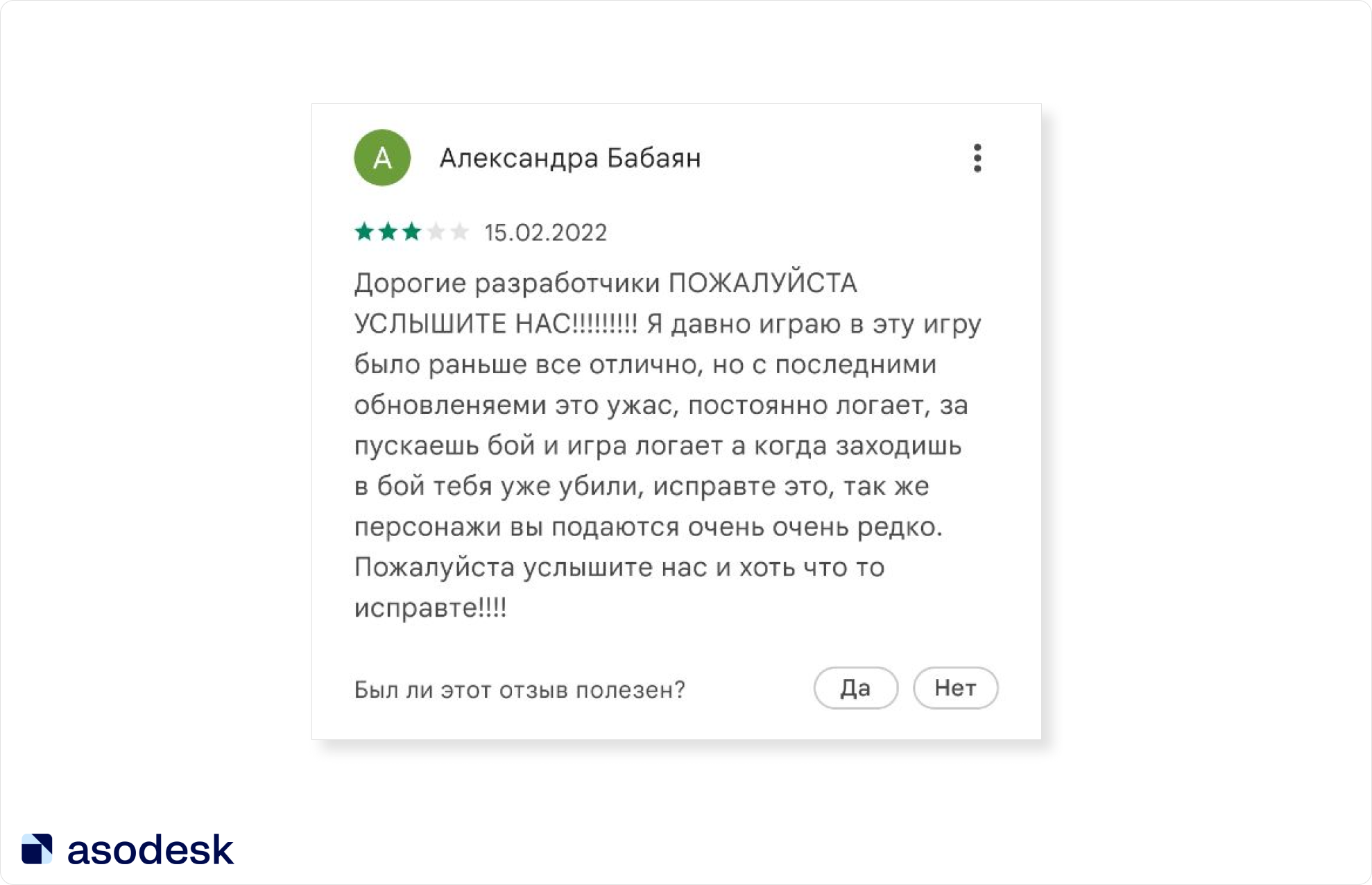 Попросить разработчиков. Ответ на положительный отзыв пример. Образец ответа на положительный отзыв клиента. Примеры ответов на отзывы клиентов. Ответ на положительный отзыв клиента примеры.