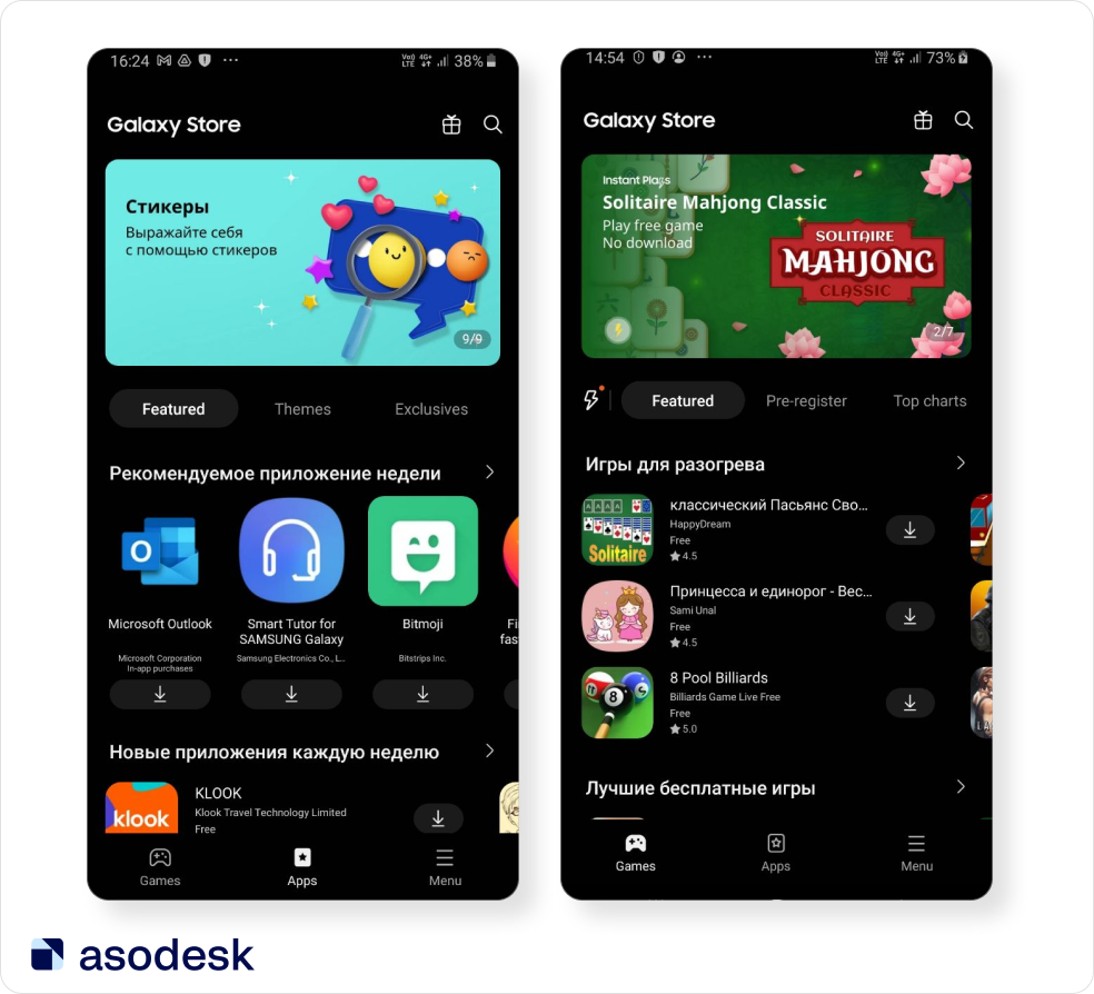 Как начать работу с альтернативными магазинами приложений: AppGallery,  GetApps и Samsung Galaxy Store — Asodesk блог